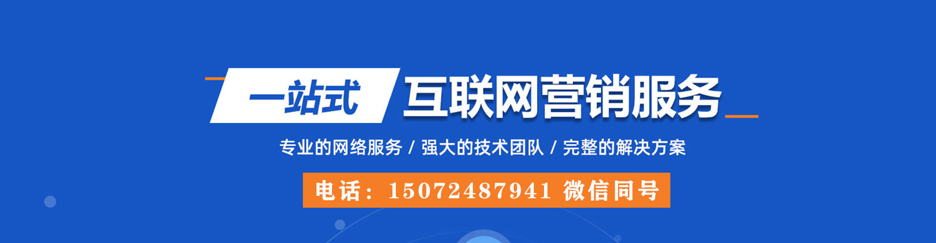 辉南搜索开户返点